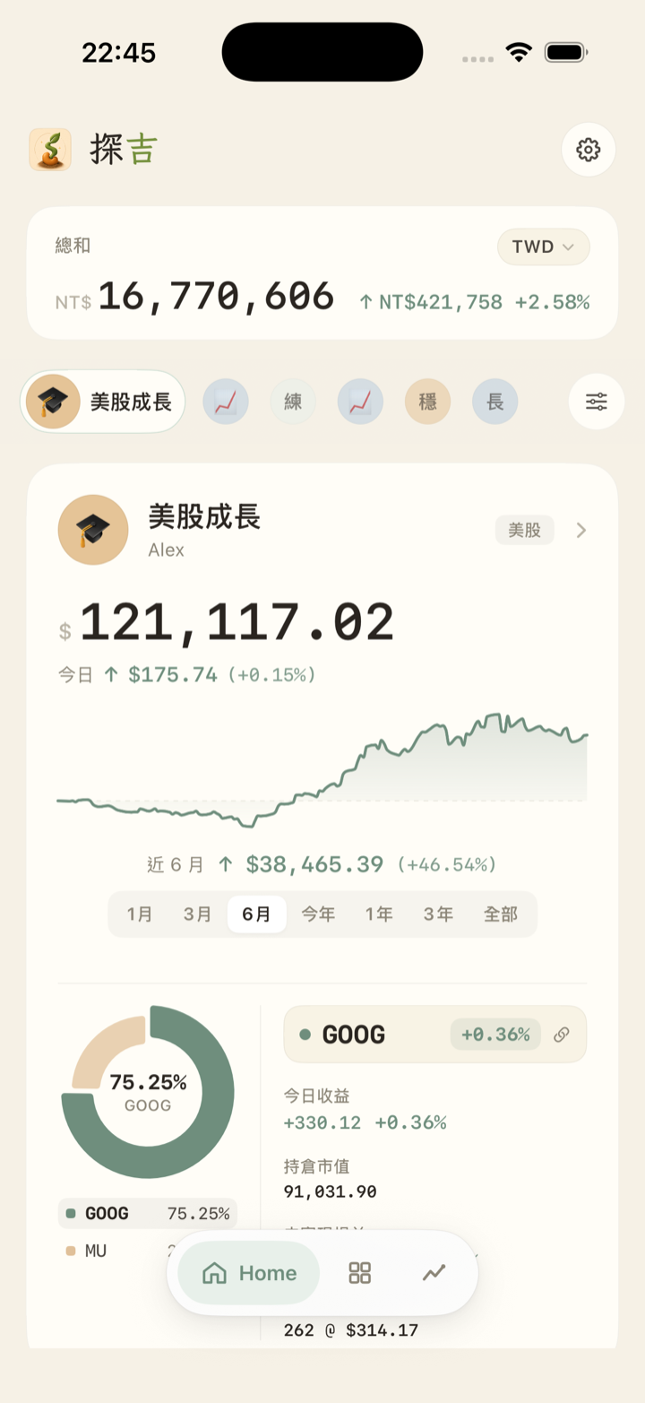 探吉 App — 資產曲線畫面
